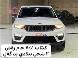 جيب جراند شيروكي